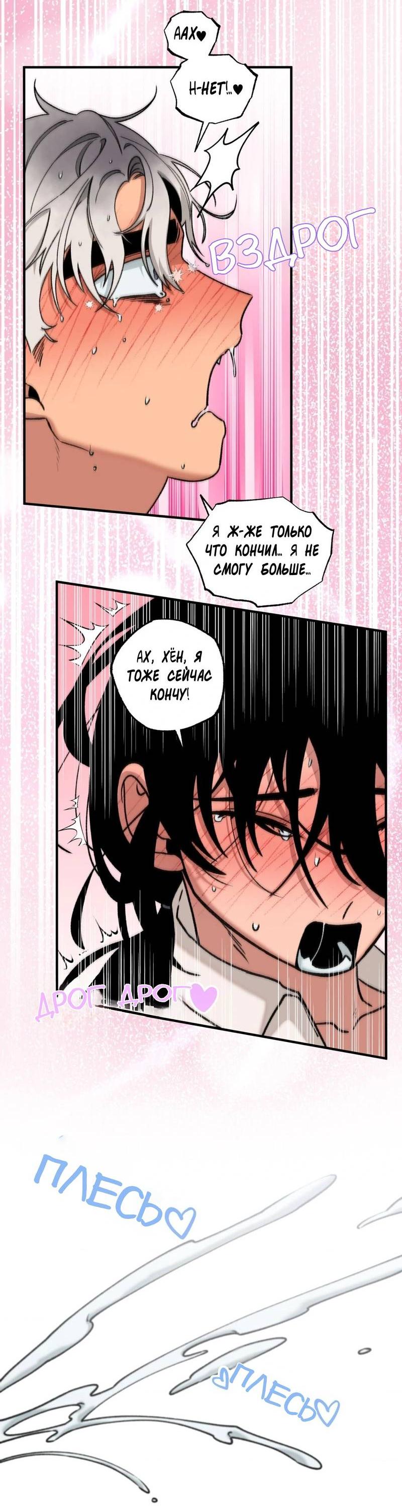 Манга Граница либидо - Глава 9 Страница 43