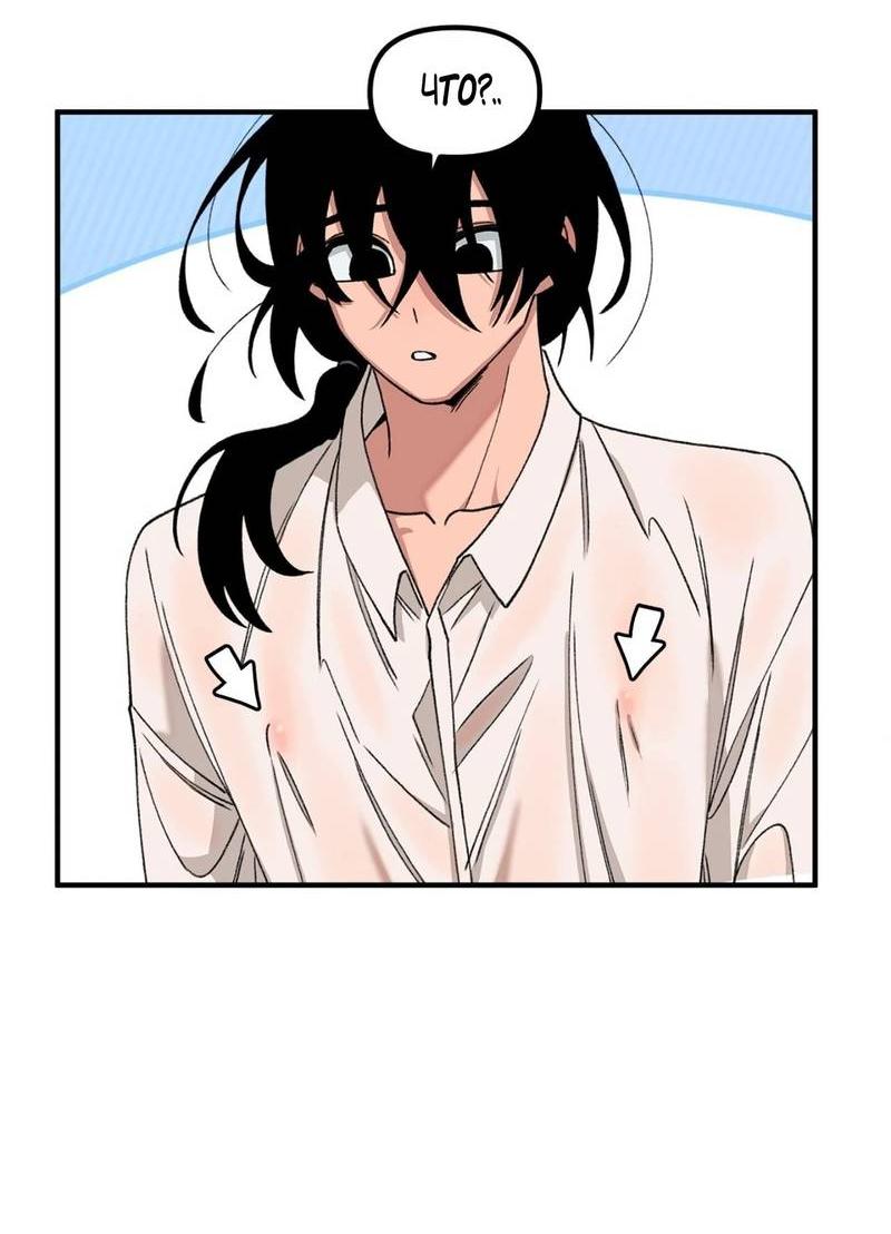 Манга Граница либидо - Глава 9 Страница 50