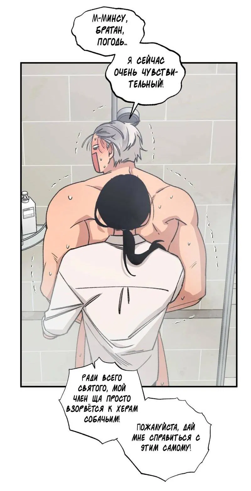 Манга Граница либидо - Глава 9 Страница 34