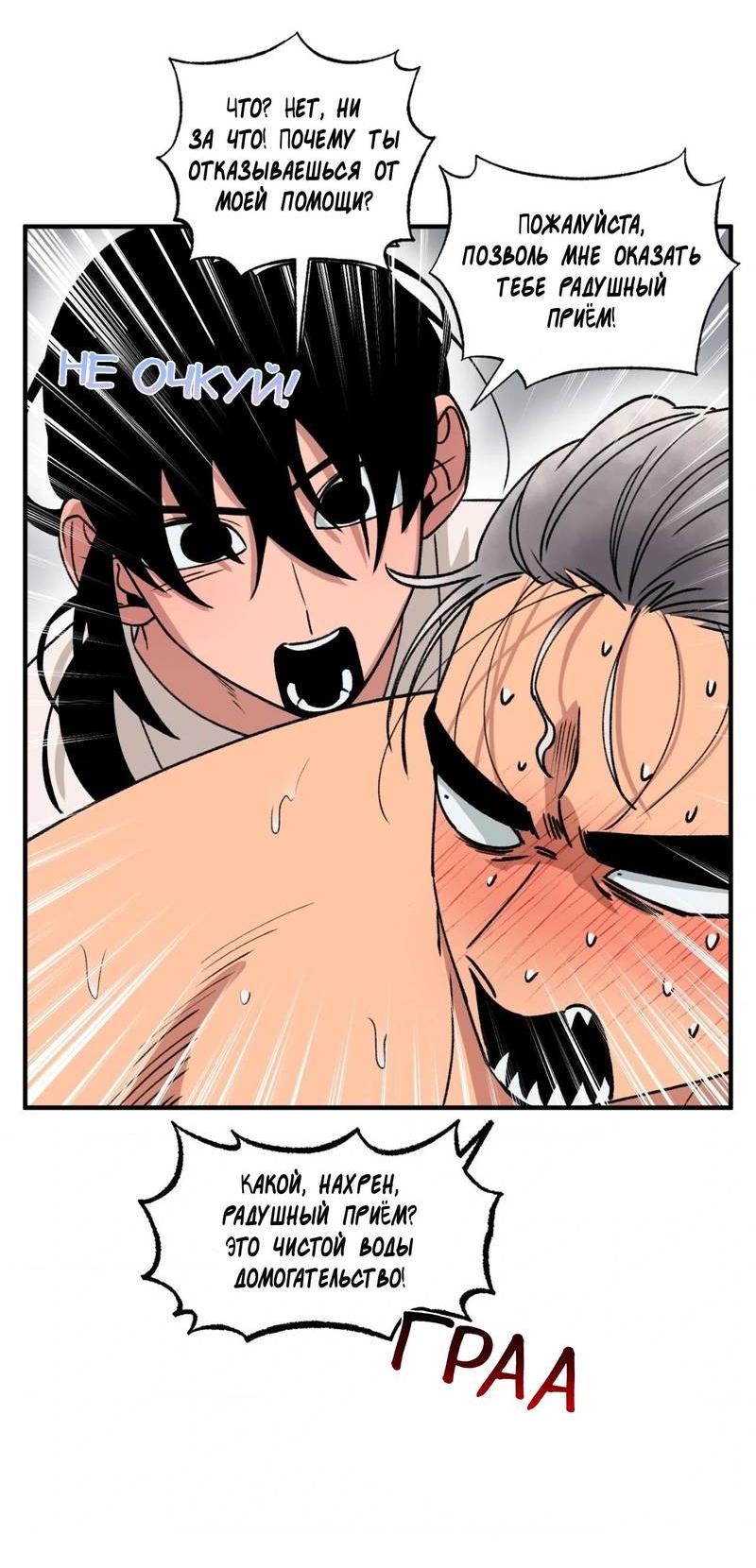 Манга Граница либидо - Глава 9 Страница 35