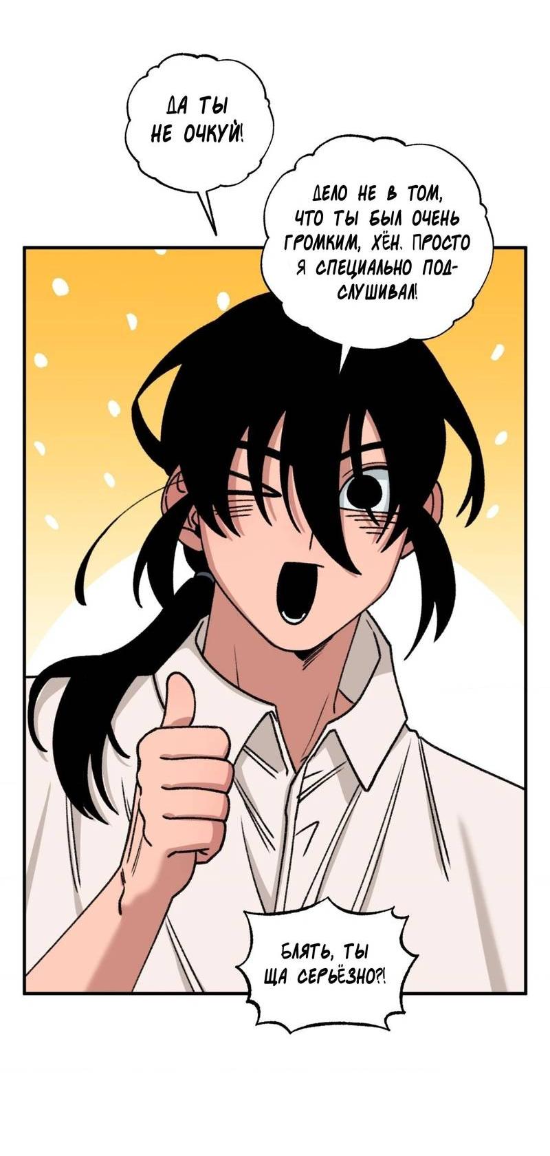 Манга Граница либидо - Глава 9 Страница 29