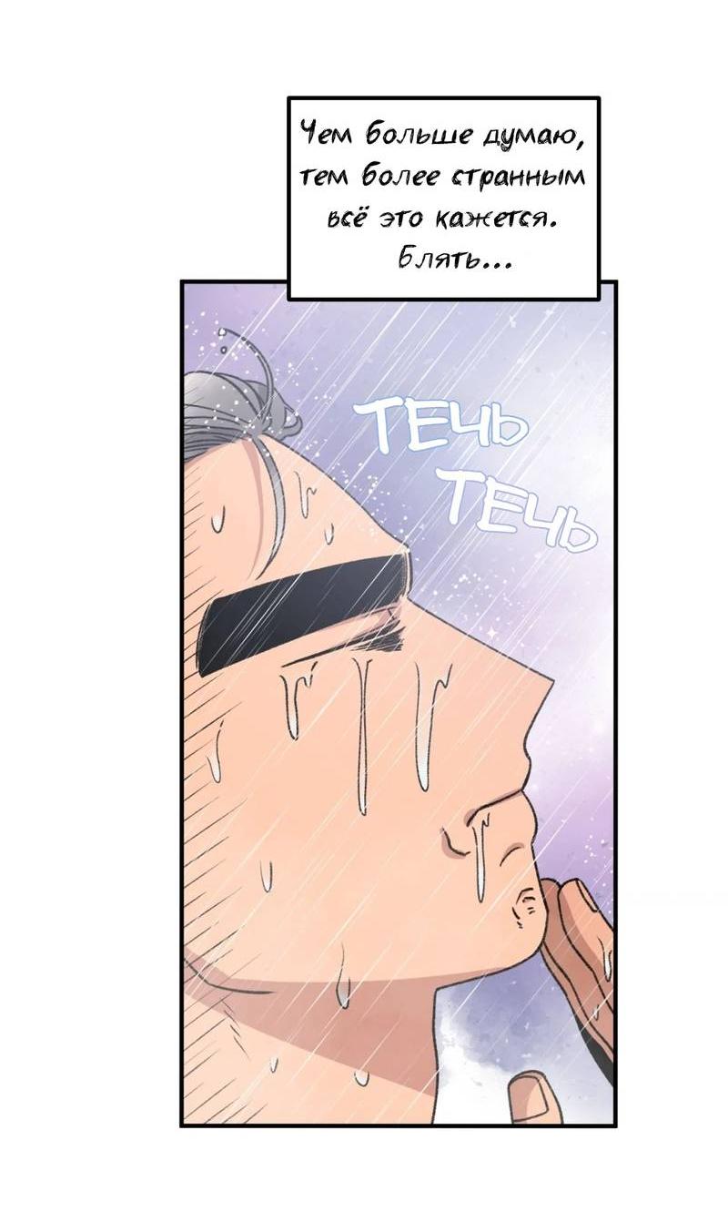 Манга Граница либидо - Глава 9 Страница 20