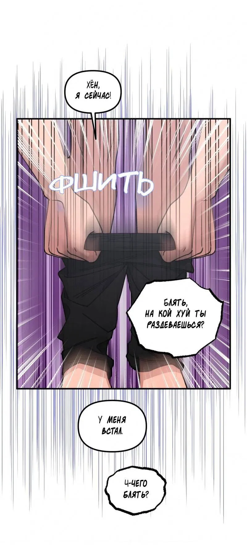 Манга Граница либидо - Глава 9 Страница 38