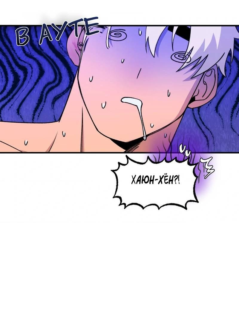 Манга Граница либидо - Глава 9 Страница 10