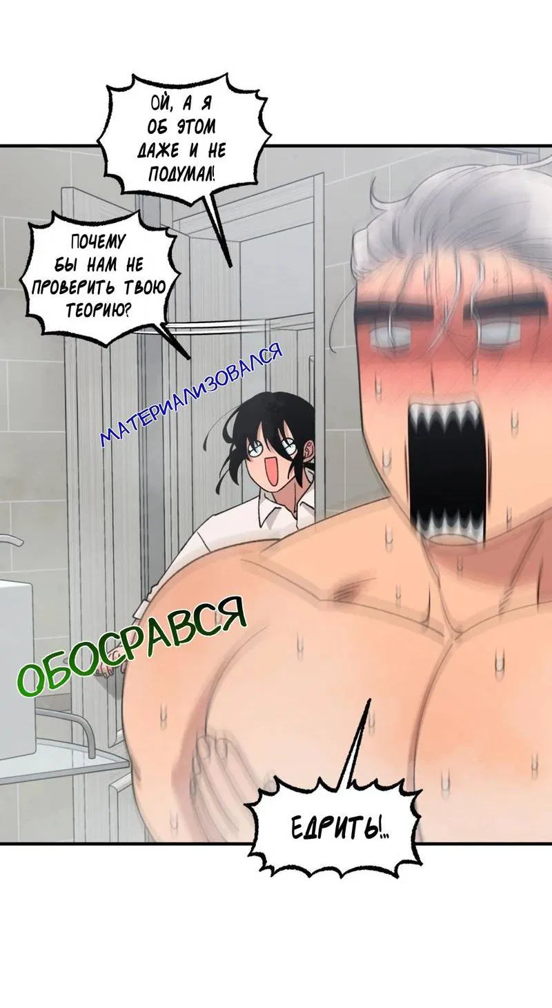 Манга Граница либидо - Глава 9 Страница 27