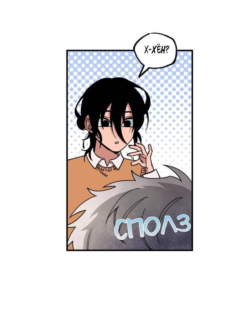 Манга Граница либидо - Глава 9 Страница 9