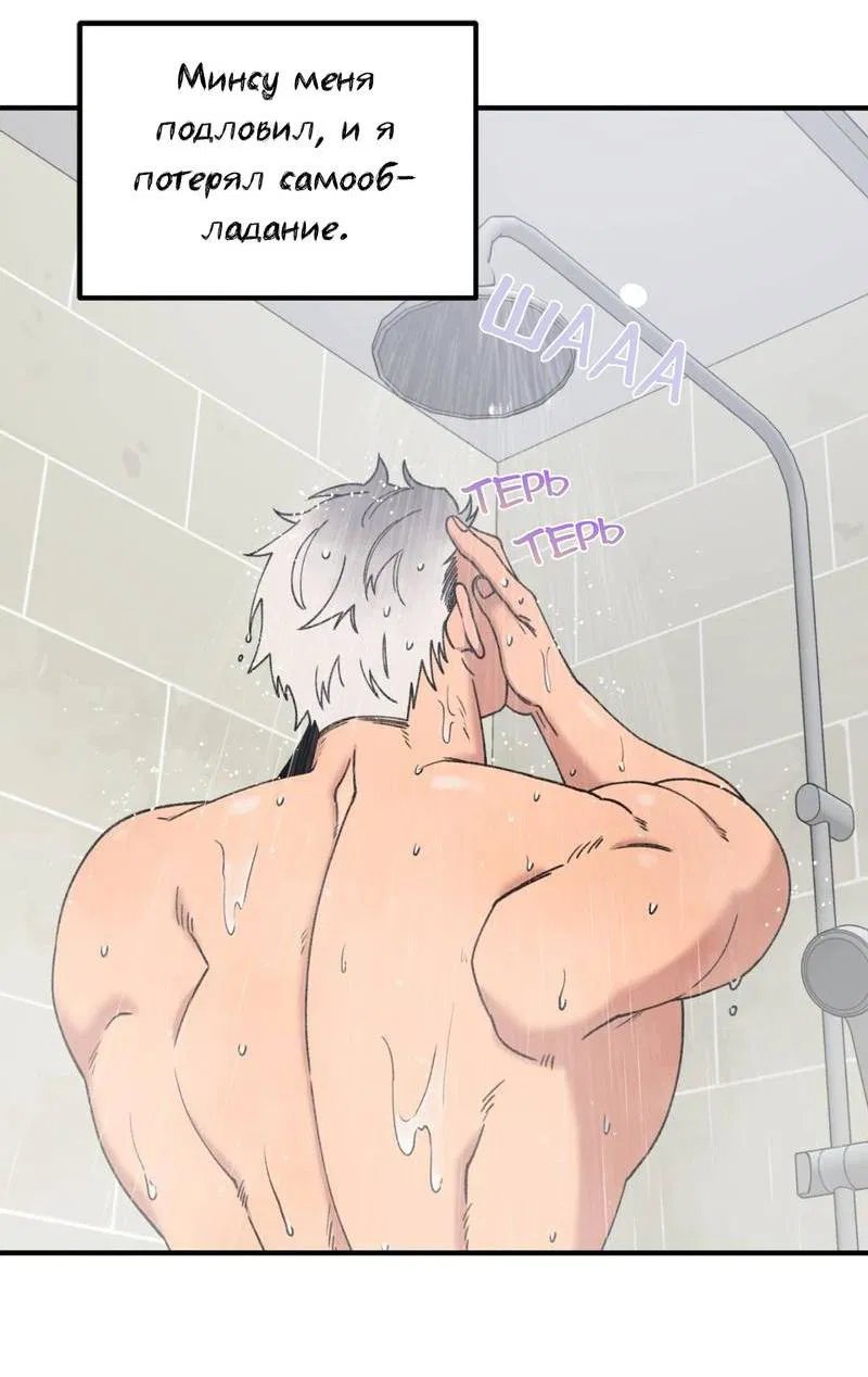 Манга Граница либидо - Глава 9 Страница 19