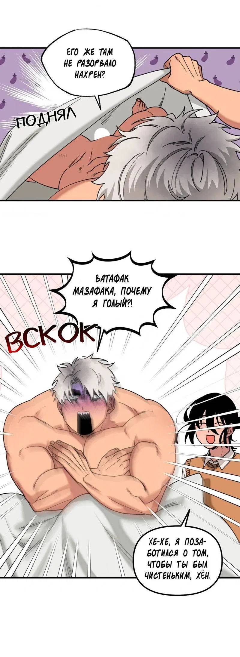 Манга Граница либидо - Глава 9 Страница 13