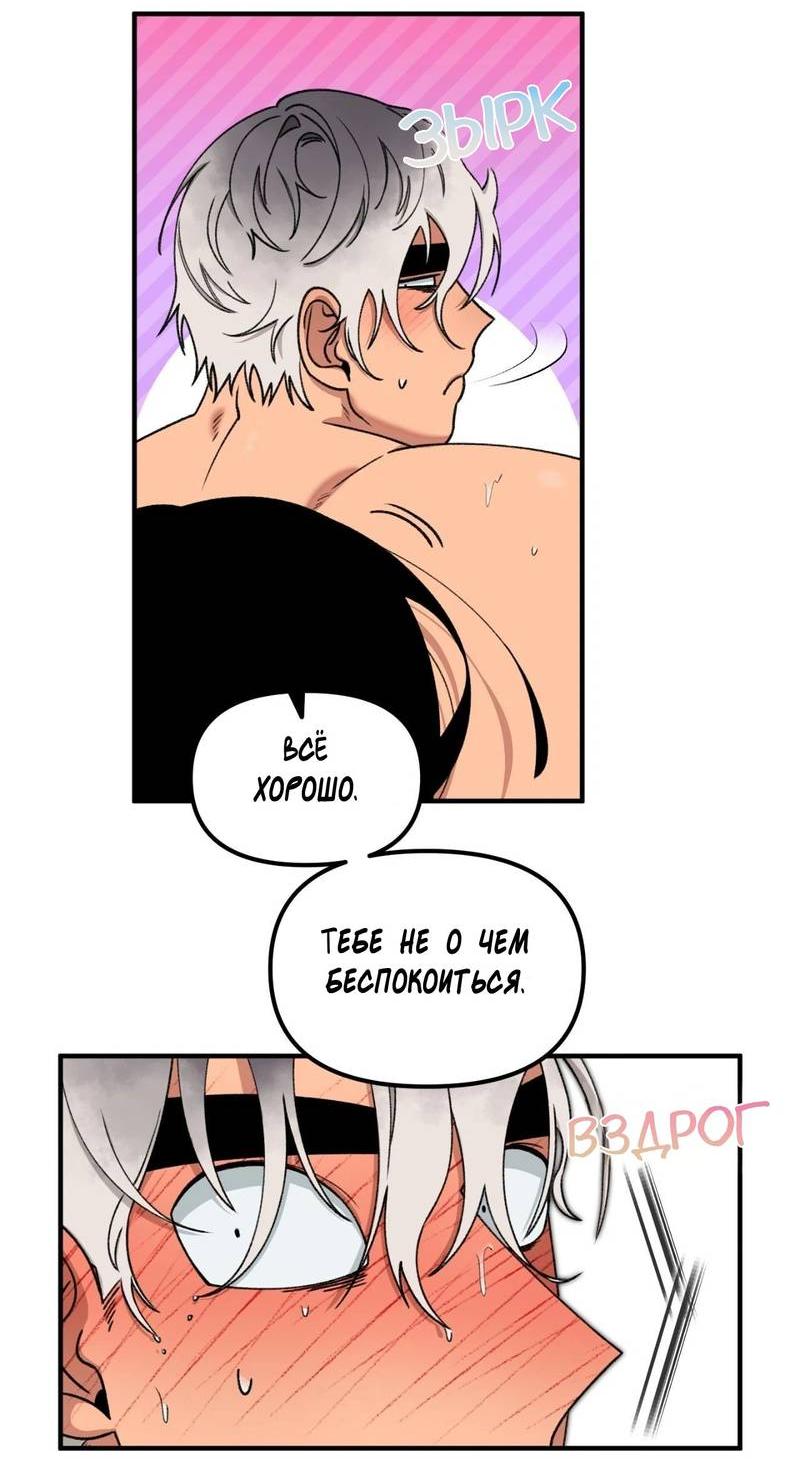 Манга Граница либидо - Глава 9 Страница 46