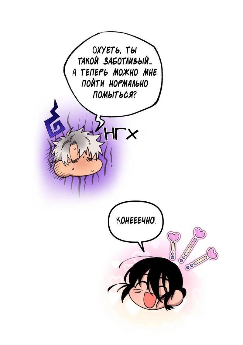 Манга Граница либидо - Глава 9 Страница 15