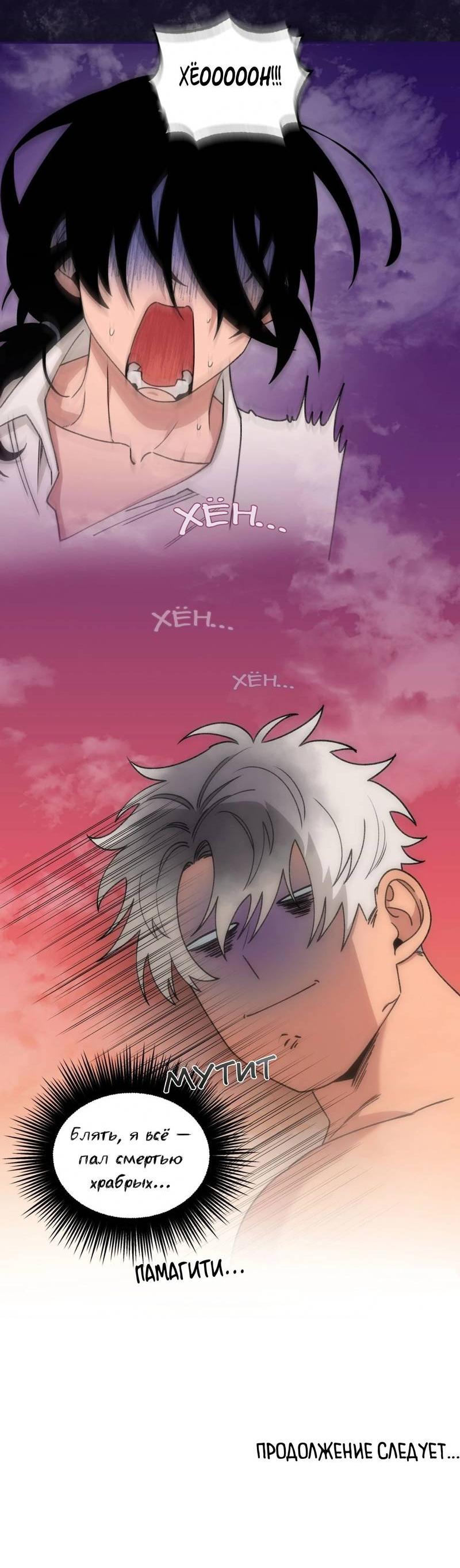 Манга Граница либидо - Глава 9 Страница 56