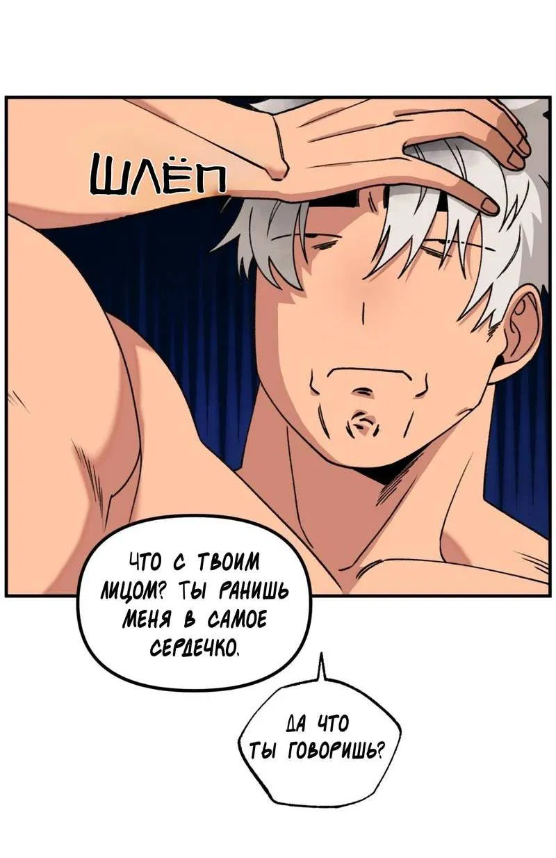Манга Граница либидо - Глава 9 Страница 5