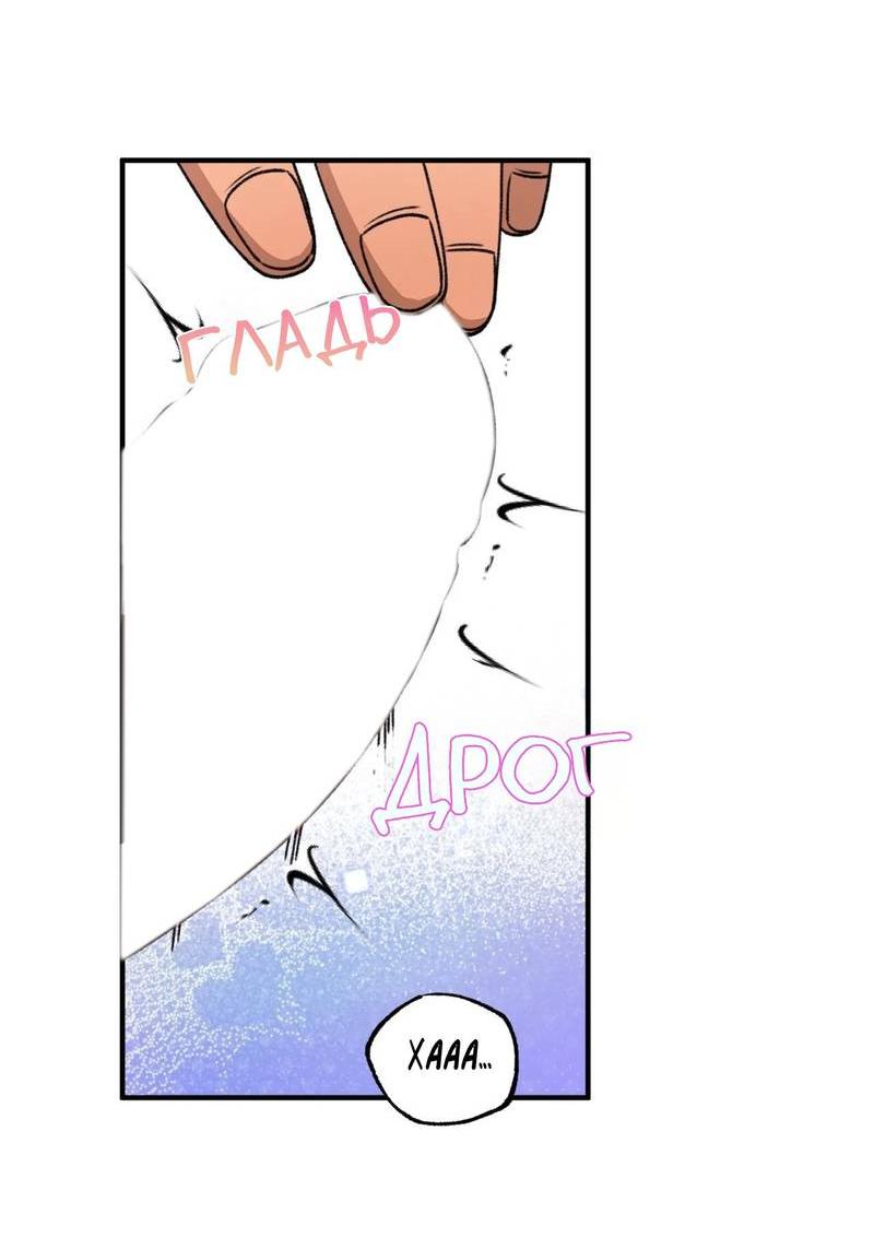 Манга Граница либидо - Глава 9 Страница 25