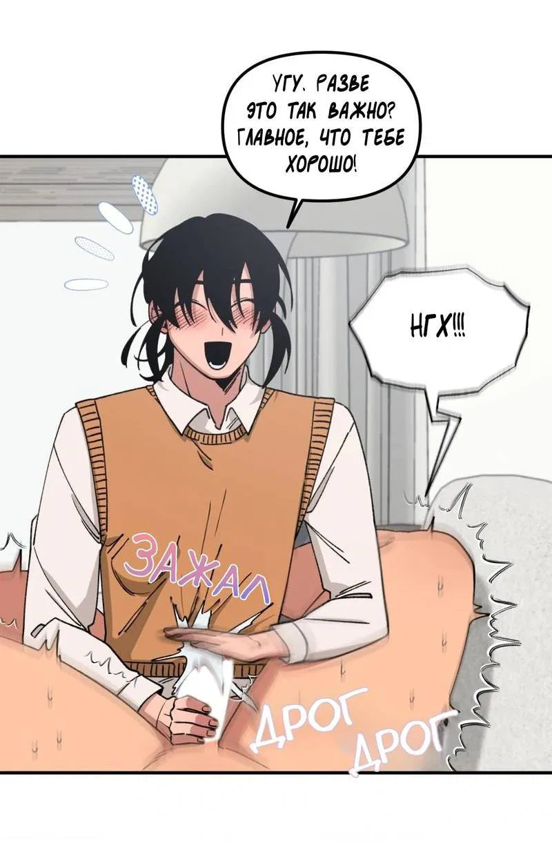 Манга Граница либидо - Глава 9 Страница 6