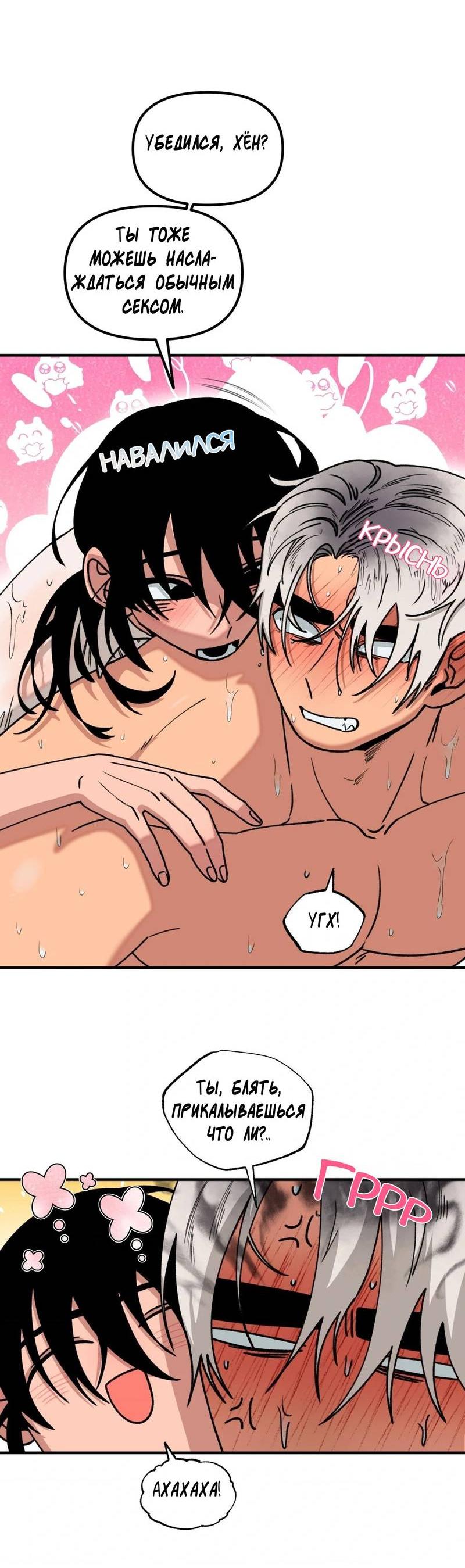 Манга Граница либидо - Глава 9 Страница 45