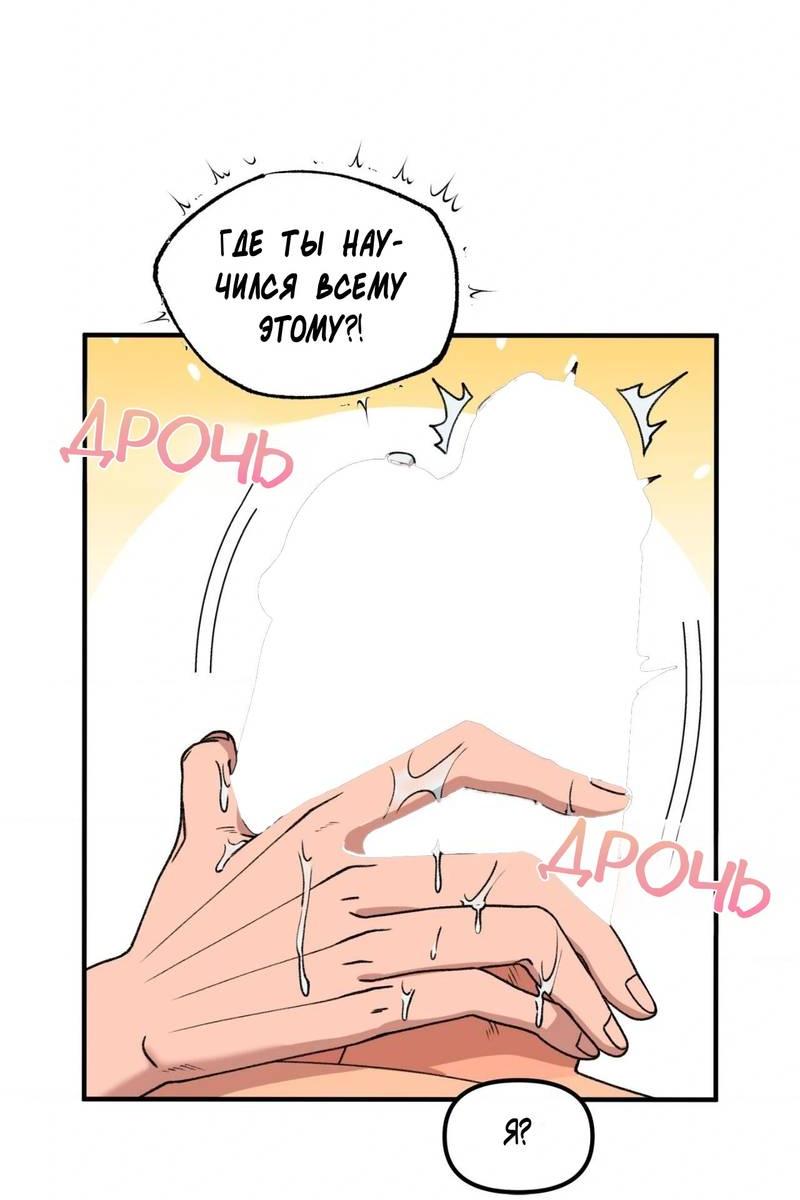 Манга Граница либидо - Глава 9 Страница 3