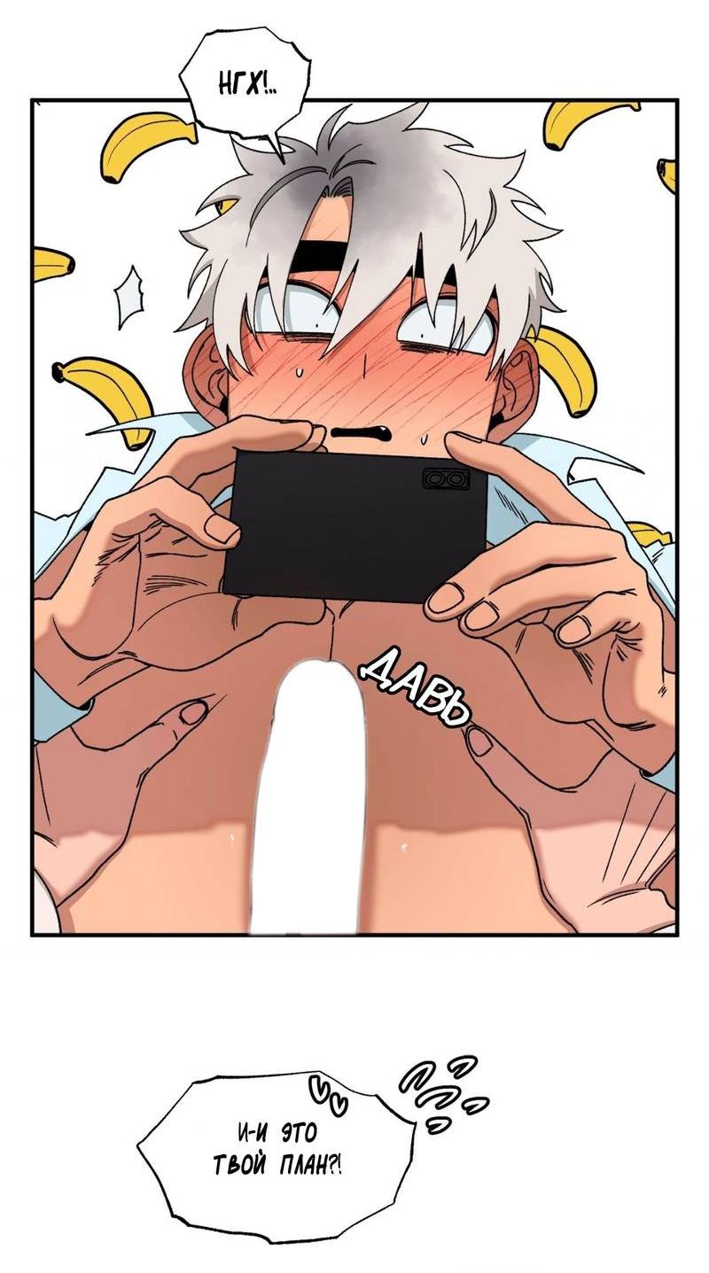 Манга Граница либидо - Глава 8 Страница 43