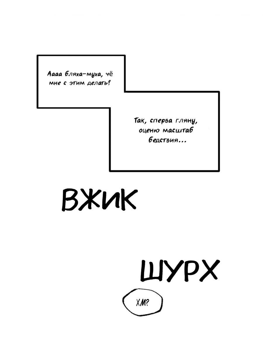 Манга Граница либидо - Глава 3 Страница 18