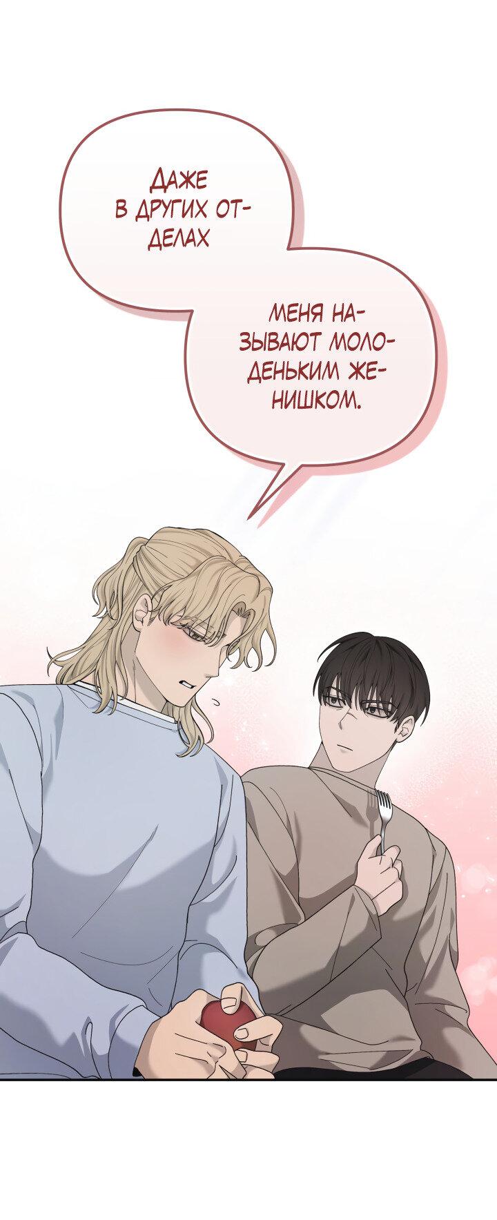 Манга Ночь детектива-омеги - Глава 10 Страница 39