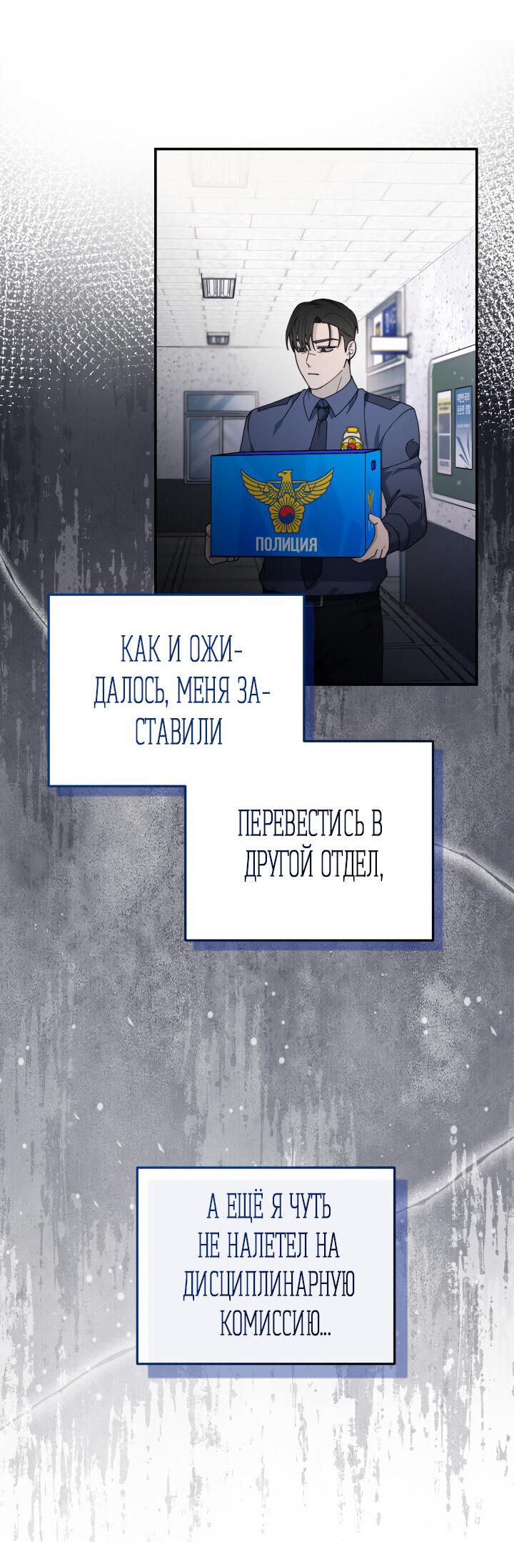 Манга Ночь детектива-омеги - Глава 10 Страница 14