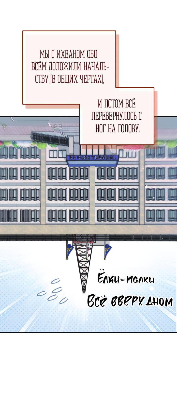 Манга Ночь детектива-омеги - Глава 10 Страница 10