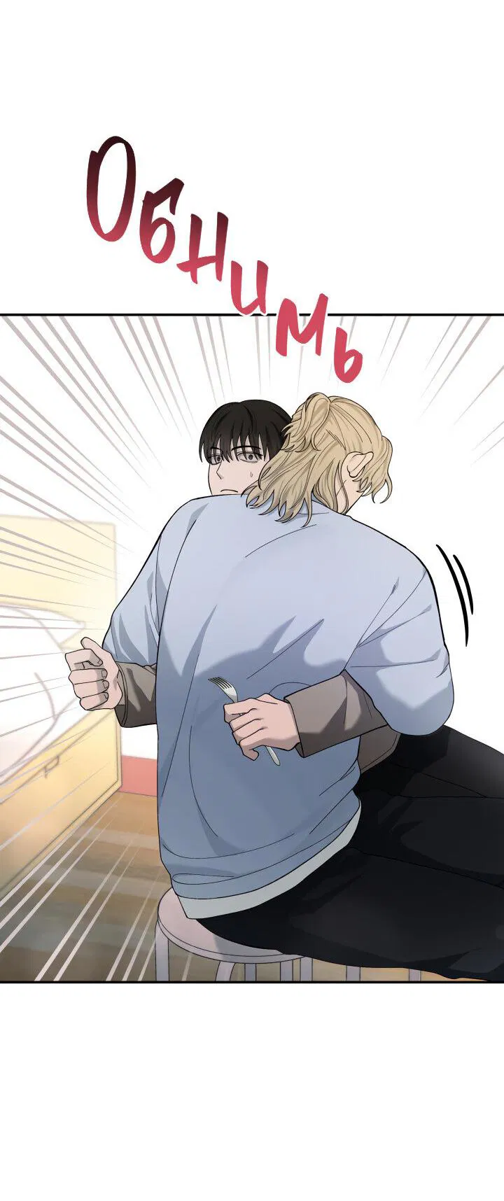 Манга Ночь детектива-омеги - Глава 10 Страница 53