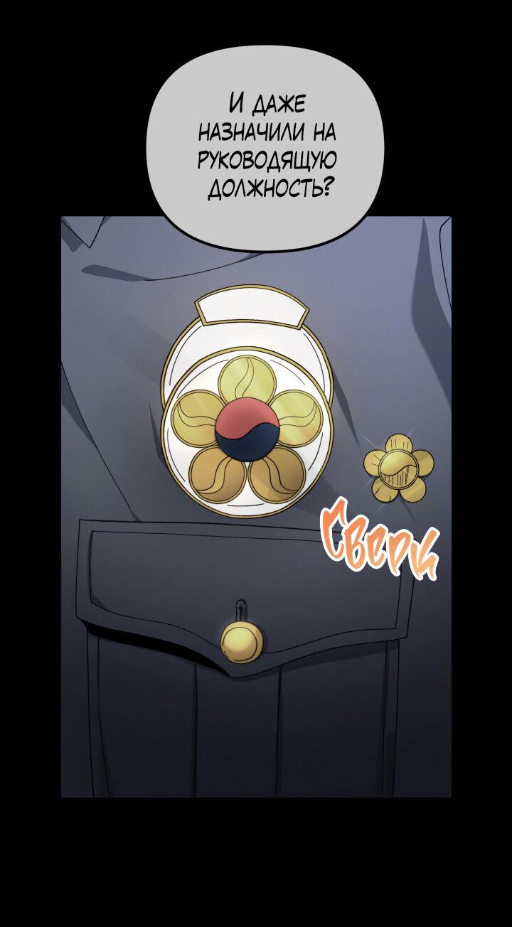 Манга Ночь детектива-омеги - Глава 10 Страница 27