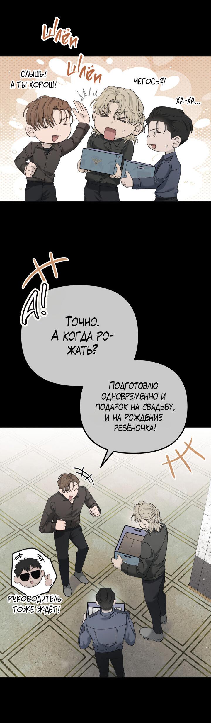 Манга Ночь детектива-омеги - Глава 10 Страница 31