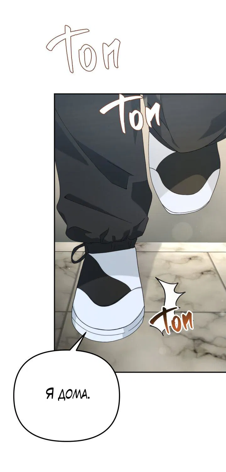 Манга Ночь детектива-омеги - Глава 10 Страница 4