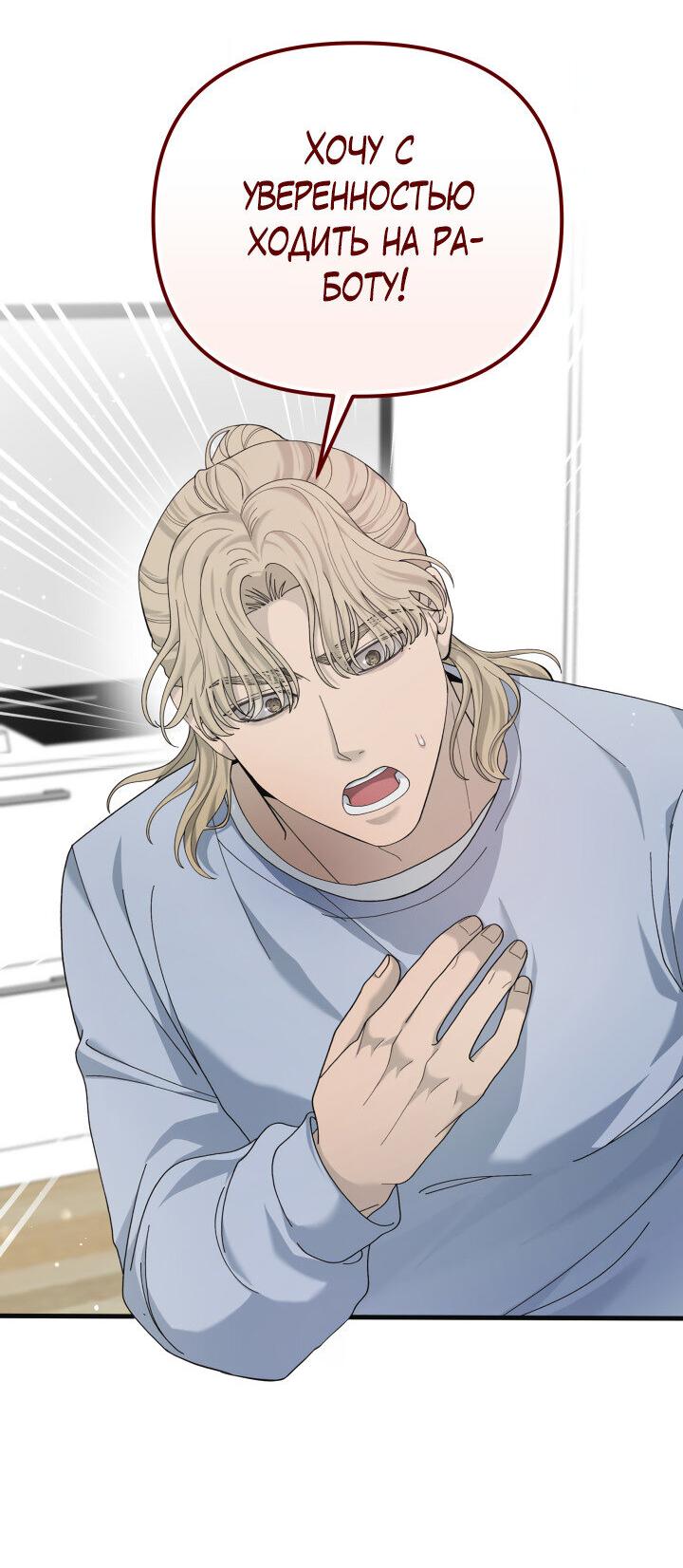 Манга Ночь детектива-омеги - Глава 10 Страница 47