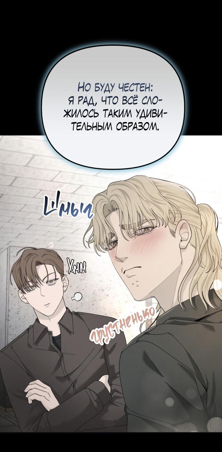 Манга Ночь детектива-омеги - Глава 10 Страница 30