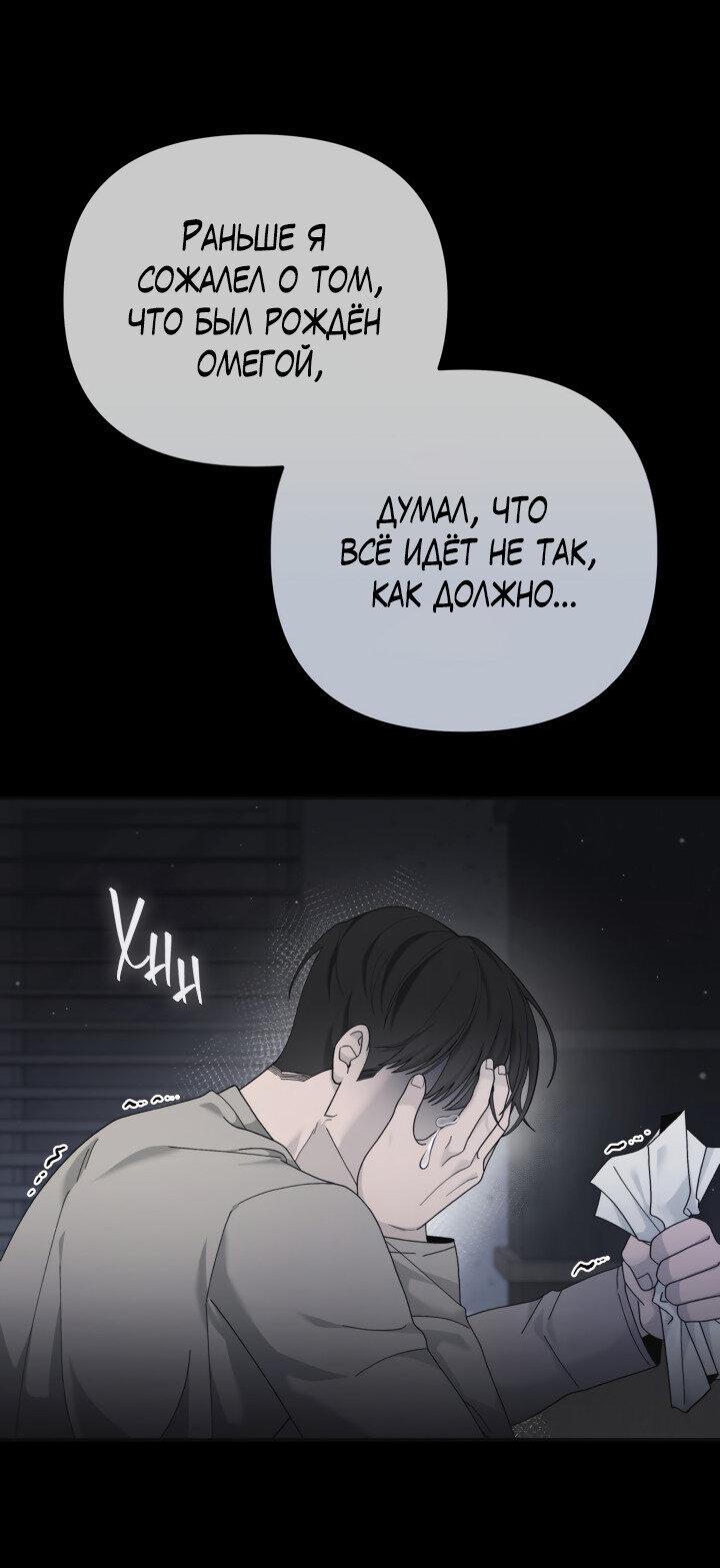 Манга Ночь детектива-омеги - Глава 10 Страница 29
