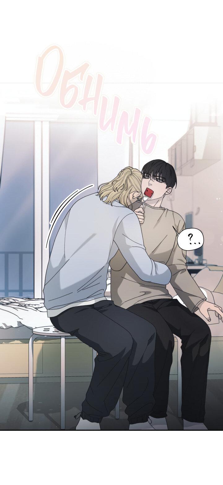 Манга Ночь детектива-омеги - Глава 10 Страница 20