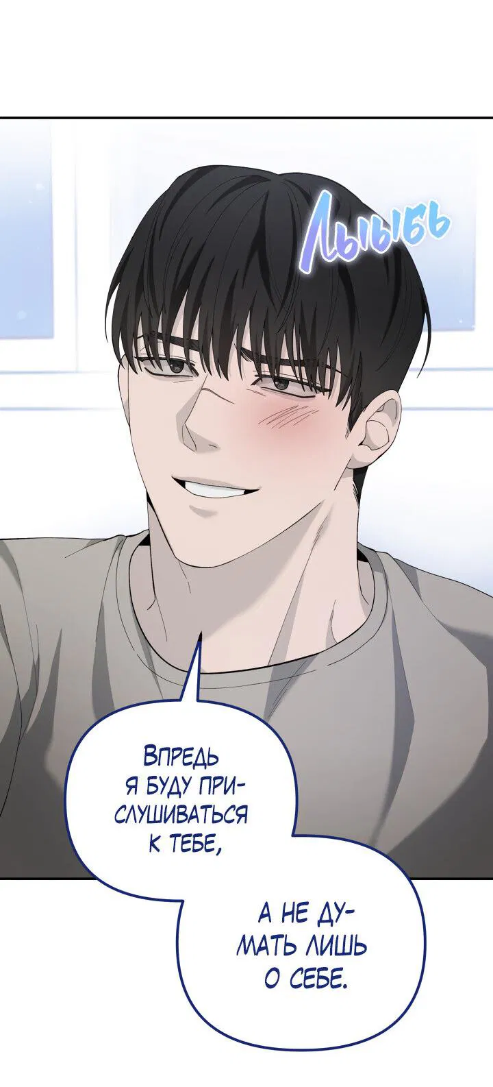 Манга Ночь детектива-омеги - Глава 10 Страница 50