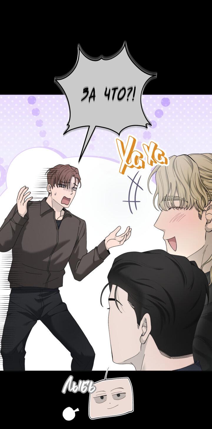 Манга Ночь детектива-омеги - Глава 10 Страница 33