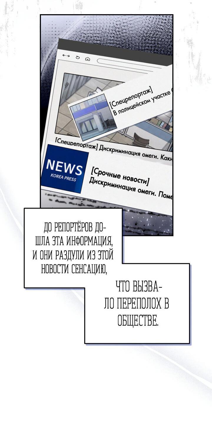 Манга Ночь детектива-омеги - Глава 10 Страница 15