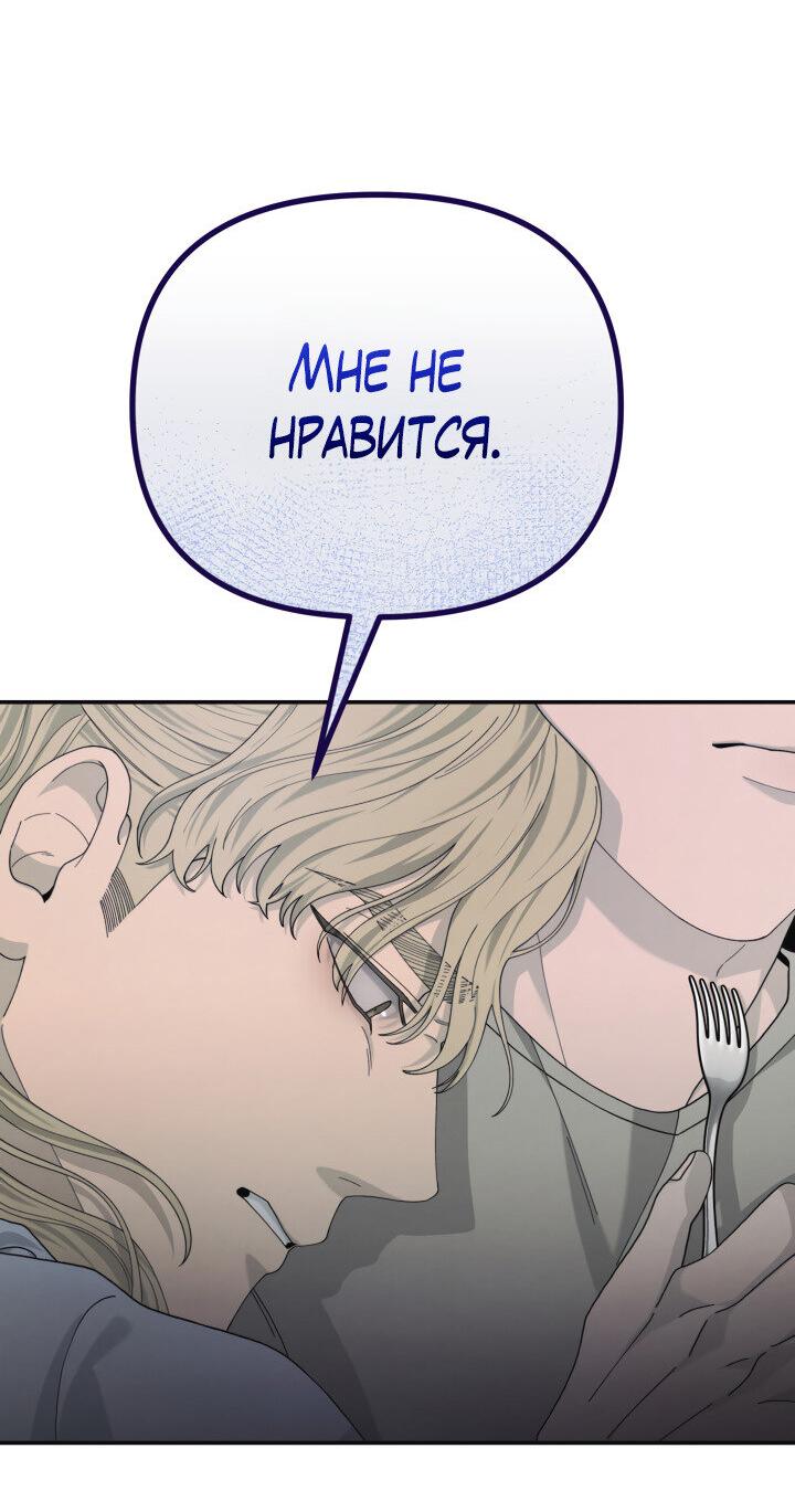 Манга Ночь детектива-омеги - Глава 10 Страница 21