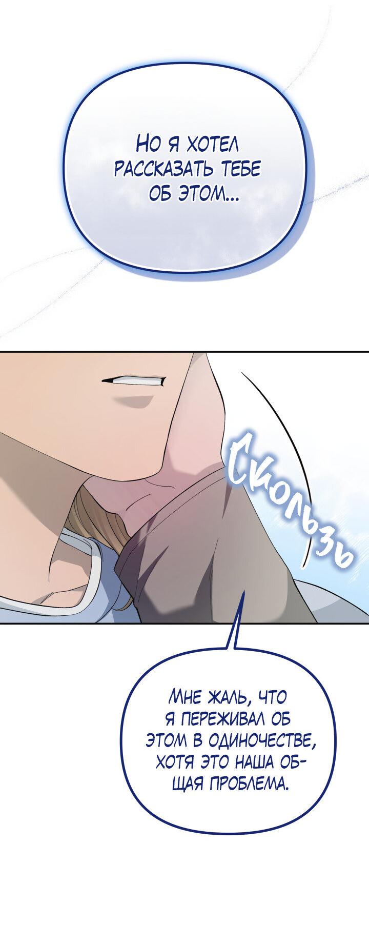 Манга Ночь детектива-омеги - Глава 10 Страница 49