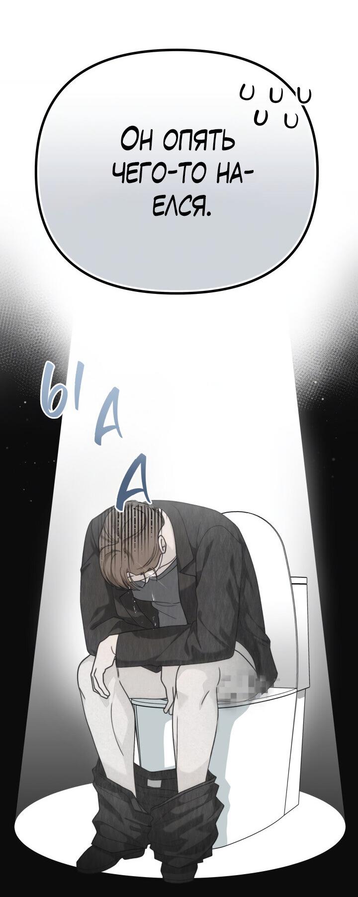 Манга Ночь детектива-омеги - Глава 10 Страница 64