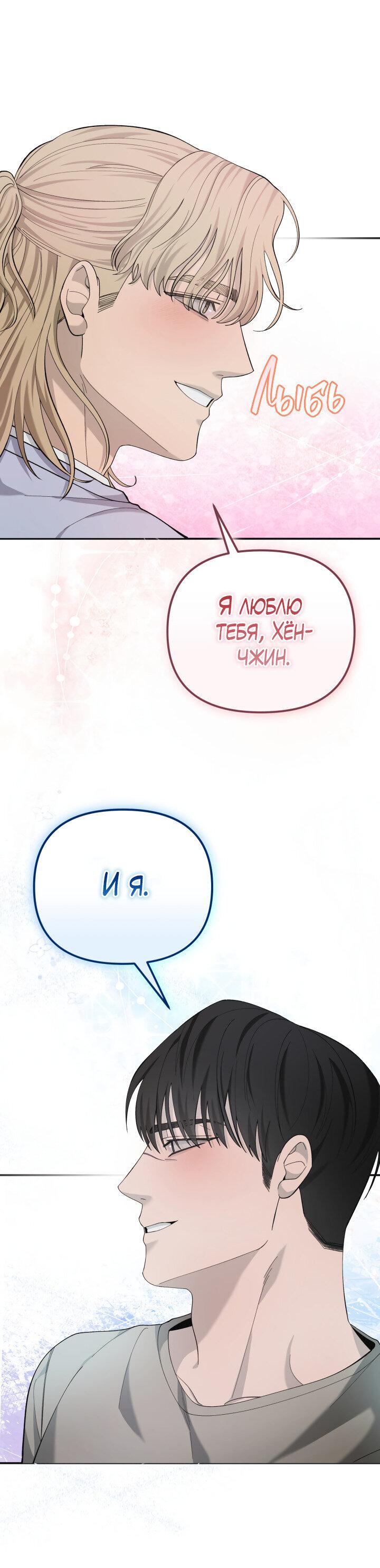 Манга Ночь детектива-омеги - Глава 10 Страница 57