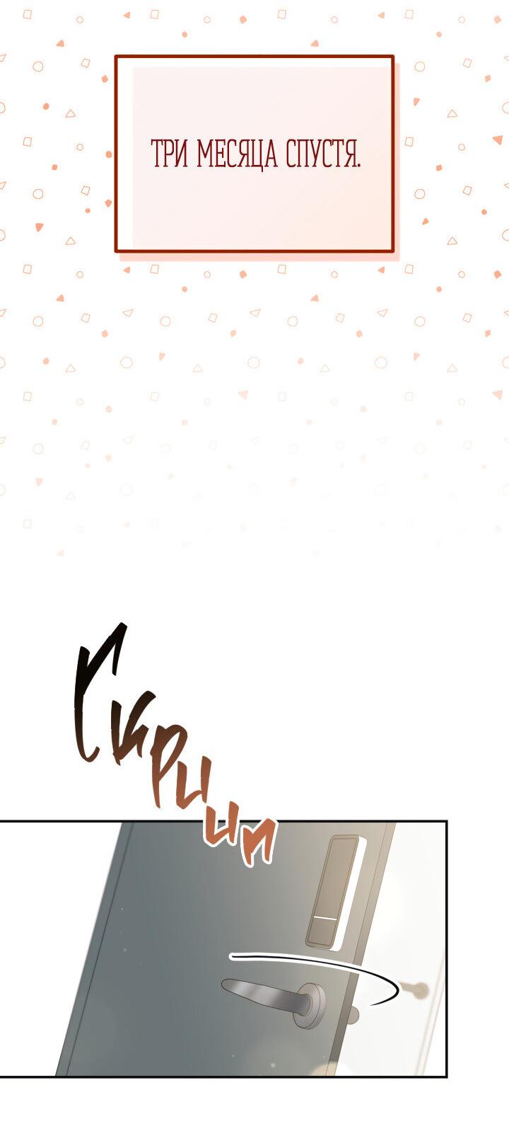 Манга Ночь детектива-омеги - Глава 10 Страница 3