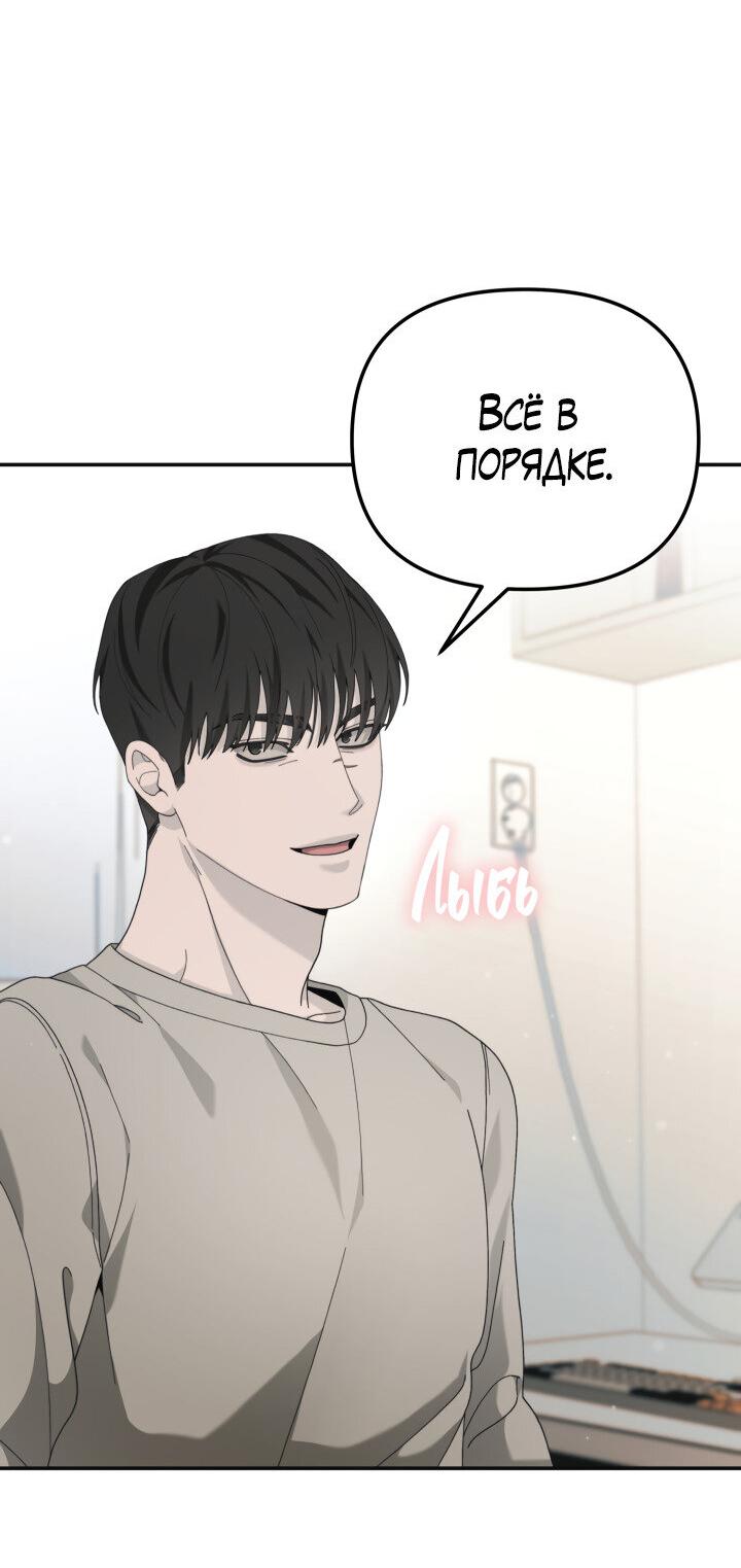 Манга Ночь детектива-омеги - Глава 10 Страница 6