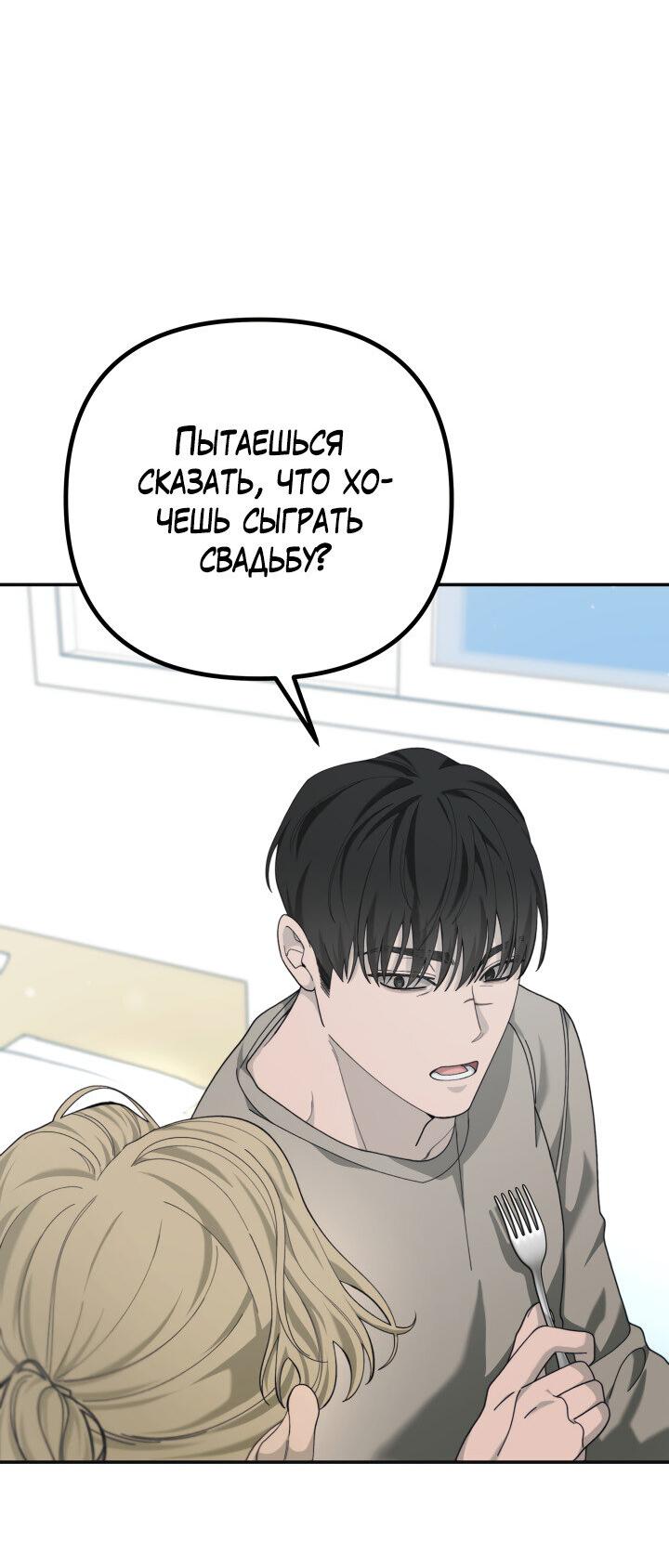 Манга Ночь детектива-омеги - Глава 10 Страница 44