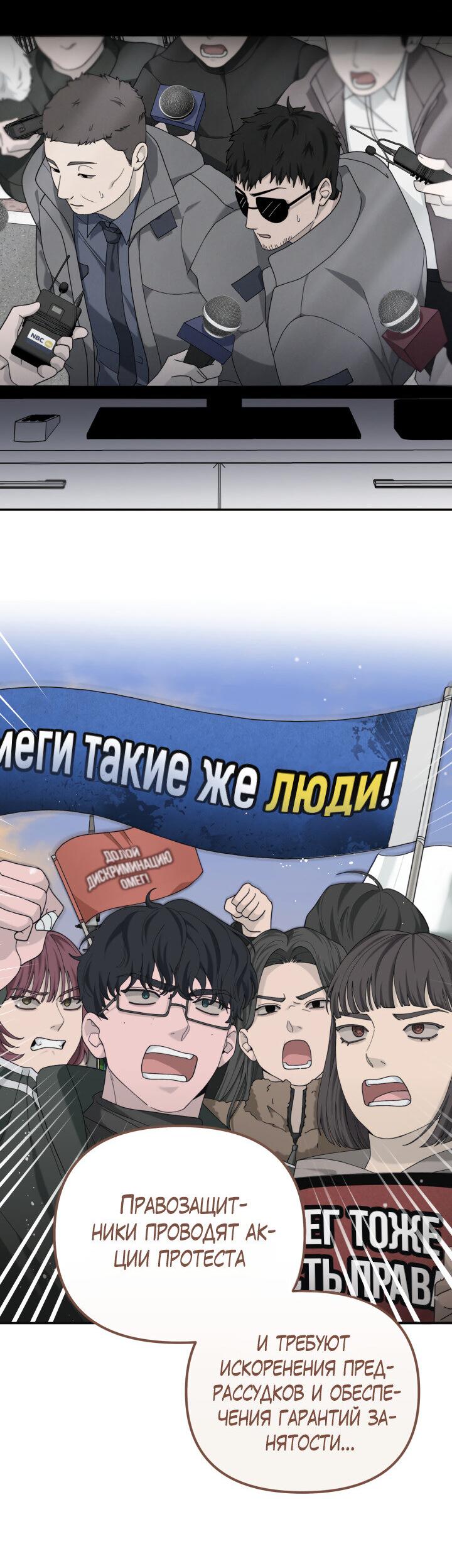 Манга Ночь детектива-омеги - Глава 10 Страница 18