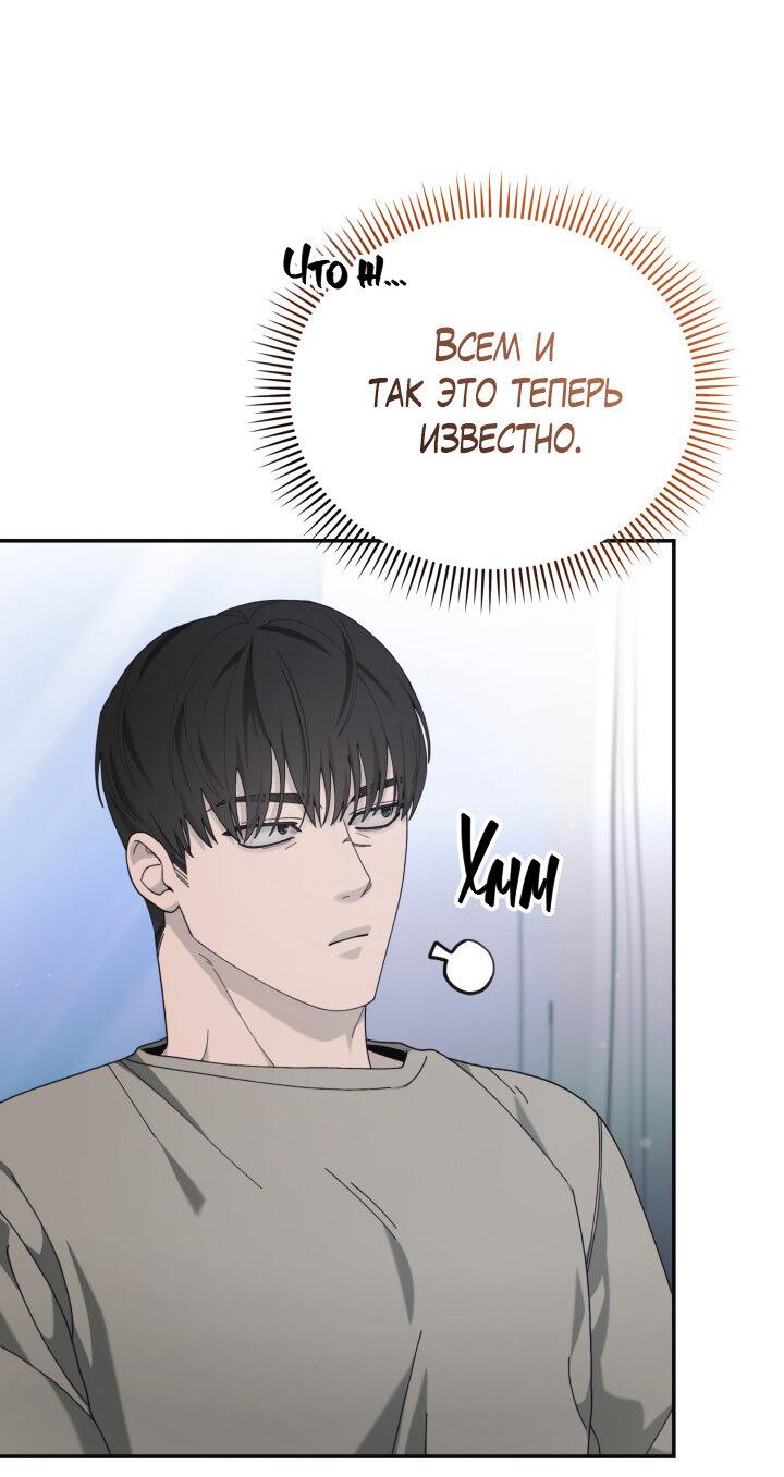 Манга Ночь детектива-омеги - Глава 10 Страница 13