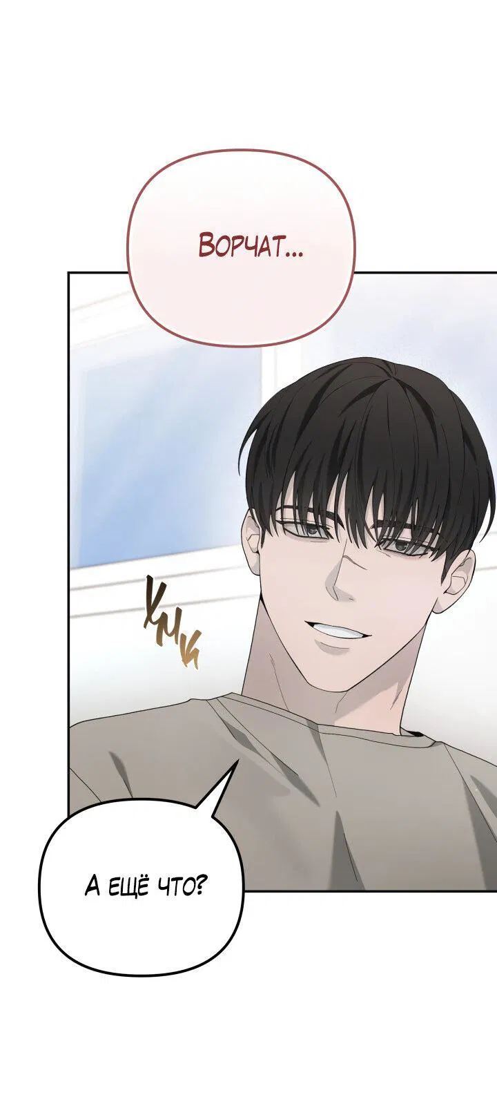 Манга Ночь детектива-омеги - Глава 10 Страница 40