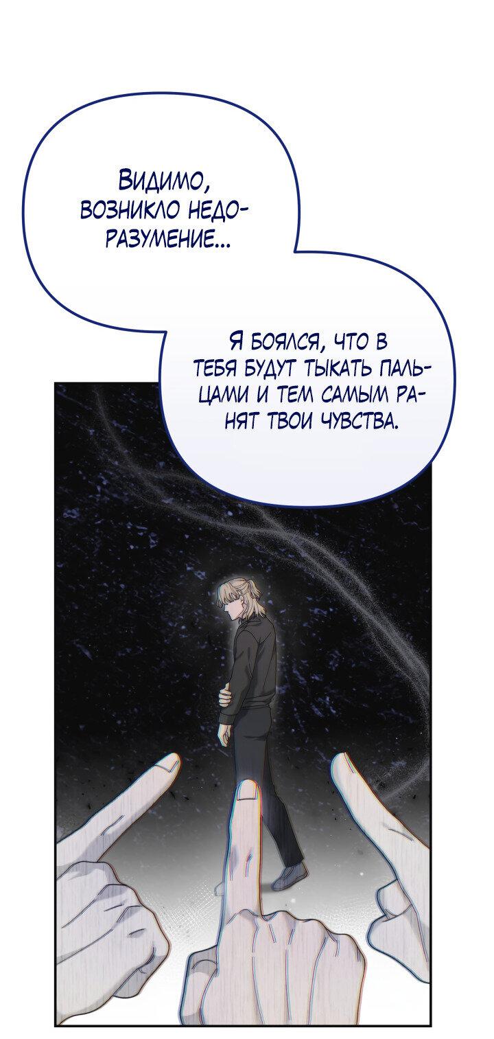 Манга Ночь детектива-омеги - Глава 10 Страница 48