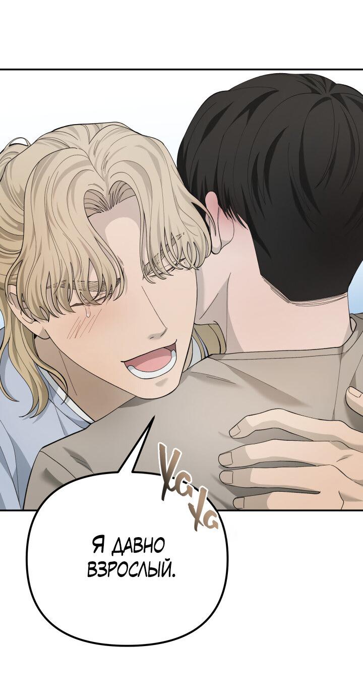 Манга Ночь детектива-омеги - Глава 10 Страница 55