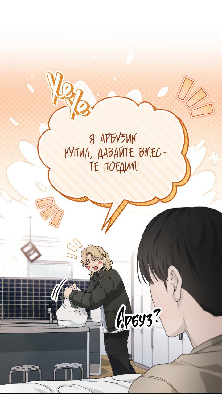 Манга Ночь детектива-омеги - Глава 10 Страница 7