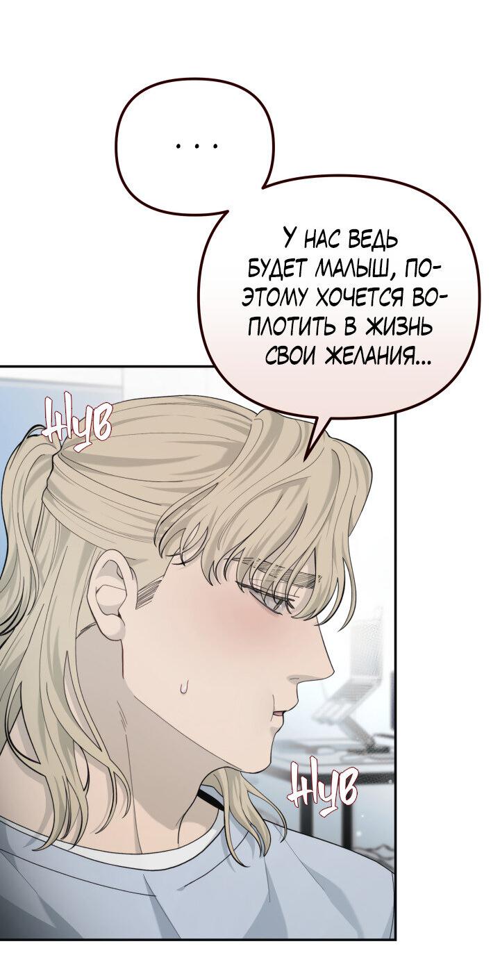 Манга Ночь детектива-омеги - Глава 10 Страница 45